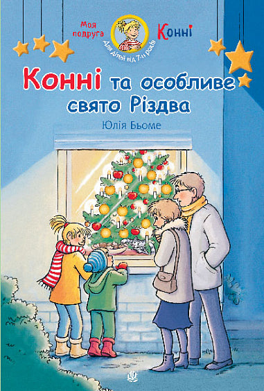 Connie und der besondere Feiertag Weihnachten